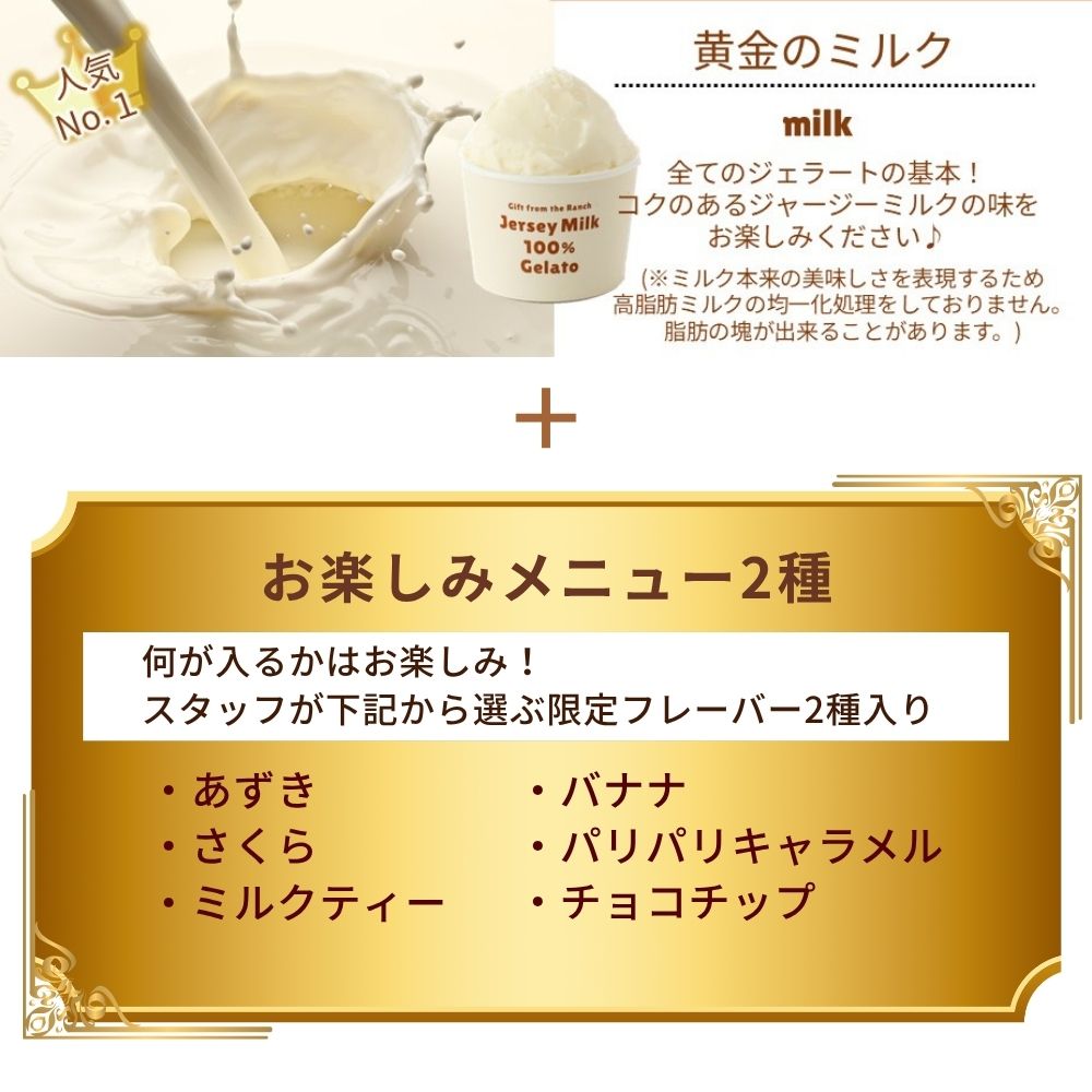 放牧ジャージー アイス 自宅用 まきばのジャージー 季節の牧場だより 6個 セット 【公式オンラインショップ限定】