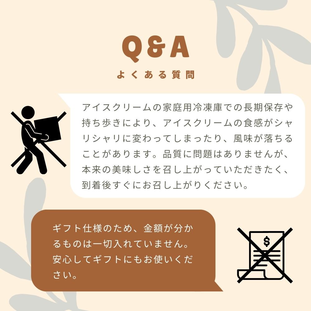 放牧ジャージー アイス ギフト用 まきばのジャージー 季節の牧場だより 6個 セット 【公式オンラインショップ限定】