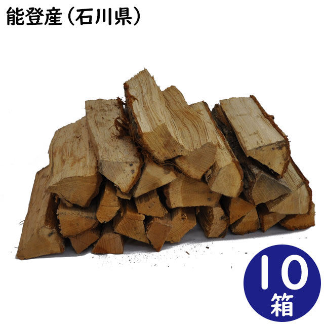 ナラ乾燥薪40cm大中割 10箱（北陸A）