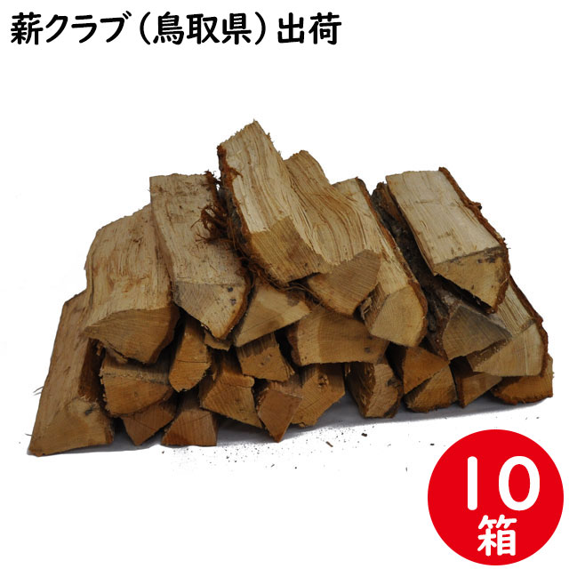 ナラ乾燥薪36cm大中割 10箱