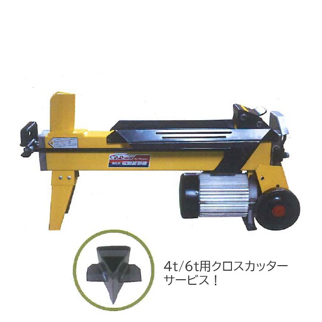 シンセイ 薪割り機 4トン 電動タイプ クロスカッター付き