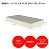 �ѲХ�� ���� ������JIS SK34 600��300��65mm��1�ѥ�åȡ�40�ġ�