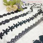 3cmから6cm幅 光沢フラワーモチーフレース 和装ヘアアクセサリーレーストリムパーツ  簡単ぬい服ドレスハンドメイド用リボン 推しぬい材料 シューズチャームパーツ ヘッドドレスパーツ ヘアアクセサリー 営業日即日発送 [ワールデザインmakiras 全商品商用可 リボンレース卸]