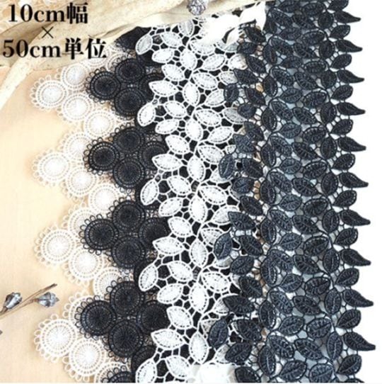 10cm幅 幅広光沢ボタニカルリーフモチーフケミカルレース ドレスベール衣装制作資材 スワッグパーツ 営業日即日発送 