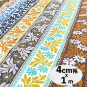 4cm幅 再入荷なし ハワイアン柄ボタニカルリボン お花刺繍ブレード アロハ柄リボンブレード ギターストラップ カメラストラップ 営業日即日発送 [ワールデザインmakiras 全商品商用可 リボンレース卸]