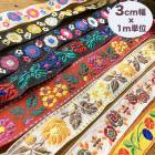 3cm幅 花柄刺繍チロリアンテープ 花柄リボン アクセサリーパーツ チロルテープ 営業日即日発送 |刺繍・チロリアンテープ|テープリボン