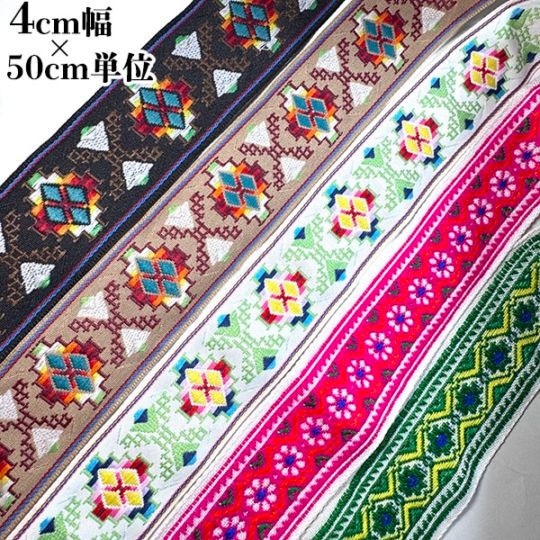 4cm前後幅 オルテガ柄大幅リボンブレード 太幅チロリアンテープ ネイティブ模様 持ち手テープ 手芸用リボン 営業日即日発送