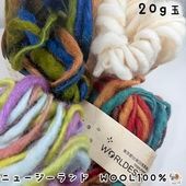ニュージーランドウール100％ オリジナルふわふわランダム毛糸玉20g  中太糸ネパール製ティティウール ラッピングリボン SDGs製品 フェアトレード製品 手紡ぎニット小物 ナチュラル毛糸 天然素材  営業日即日発送 
