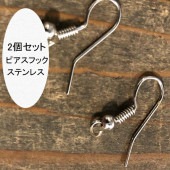 2個1セット ピアスフックパーツ アクセサリーパーツ ピアスキット ピアスパーツ 営業日即日発送 |アクセサリーパーツ|パーツ