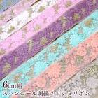 5.5cmから6cm幅 金糸インド刺繍リボン くすみカラー ゴールド刺繍リボン メッシュリボン 花柄ボタニカル 営業日即日発送 