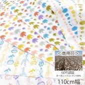 110cm幅 オリジナルブロックプリント生地 GOTS認証 オーガニックコットン100％ カーテン生地 クッション 営業日即日発送 
