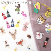 バラ売り のり付きワッペン 恐竜 動物 アニマル フラガール ハワイアン はりねずみ いきもの きりん フラミンゴ アップリケ アイロンワッペン キッズワッペン 営業日即日発送 