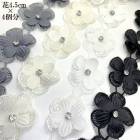 4.5cmお花 2層フラワーレース ビジュー付きお花モチーフレース パールフラワーパーツ フラワーモチーフテープ 営業日即日発送 |レース|テープリボン