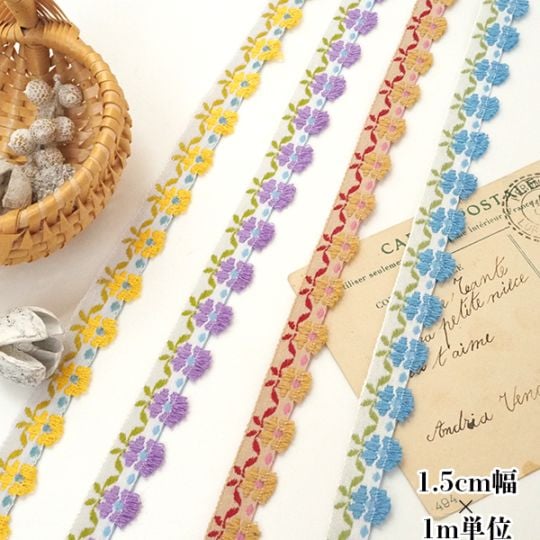 1.5cm幅 レトロお花刺繍リボン 細幅手芸用テープ ハンドメイド推し活キーチェーン ぬい活 キーチャーム キーリング作り  ぬいぐるみキーホルダーフラワーチロリアンテープ   営業日即日発送[ワールデザインmakiras 全商品商用可 リボンレース卸]