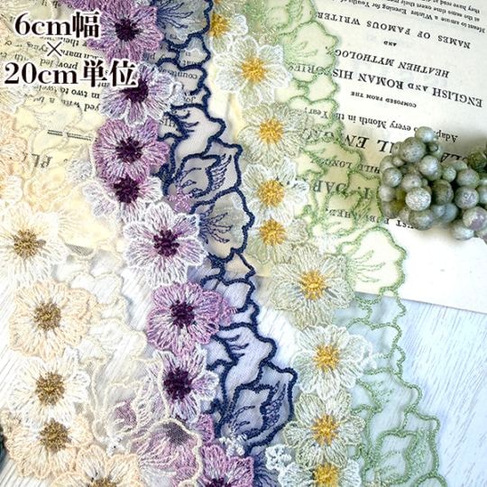 6cm幅 フラワー刺繍 オーガンジーレース 20cm単位 切り売り 花柄 刺繍レース チュールレース 幅広レース ウェディング ドレス 衣装 ヘアアクセサリー ぬい服 ハンドメイド 手芸 資材 フリルケミカルレース 営業日即日発送 [ワールデザインmakiras 全商品商用可 リボンレース卸]