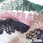 8cm幅 光沢レースフリンジテープ ケミカルレースタッセルパーツ インテリア装飾 デコレーション 営業日即日発送 