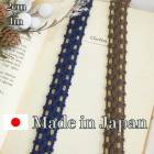 2cm幅 秋冬ベロアリボンブレード モコモコリボン 編み込みテープ 手芸用テープ 日本製リボンブレード  持ち手テープ 営業日即日発送 