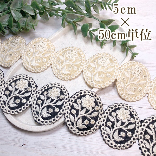 花モチーフ刺繍リボンはカットしてブローチやへアクセサリーに