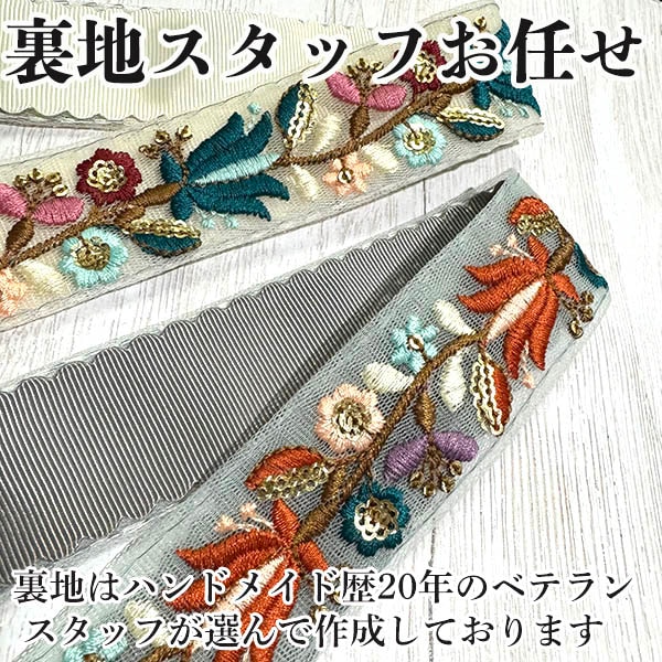 裏地テープ