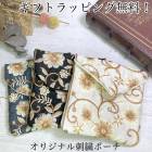 日本製 オリジナルデザイン インド刺繍リボンポーチ コインケース パース リップケース ハンドメイドポーチ 営業日即日発送 <メール便送料無料>【※卸対象外製品】
