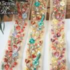 5cm幅 スパンコール インド刺繍リボン チュールレース ラメ 金糸 和装 洋装 着物 デコレーション 営業日即日発送 [ワールデザインmakiras 全商品商用可 リボンレース卸]