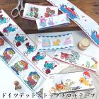 ＜※商用不可＞ 3.5から5cm幅 ドイツ デットストック チロリアンテープ ロバ クマ 船 スマーフ 七人の小人 女の子 アヒル  ヴィンテージリボン 営業日即日発送 【※卸対象外製品】