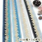 約3cm幅 厚手チロルテープ 和装帯デザイン細幅手芸用リボン チロリアンテープ ペイント風プリントリボンブレード  営業日即日発送 