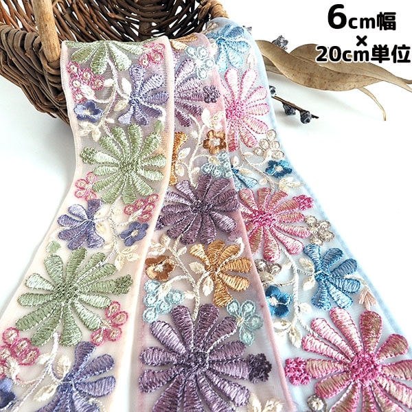 6cm幅 くすみカラー 花火風刺繍リボン インドリボン 菊モチーフ