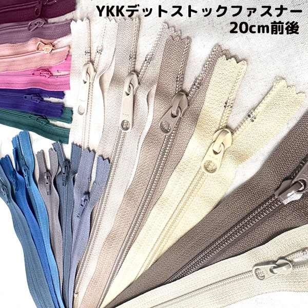 YKK コイルファスナー エフロンファスナー ジッパー チャックデットストック品特価セール　 営業日即日発送