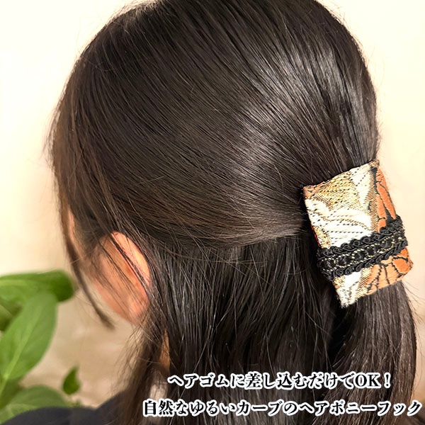 日本製 和柄 アップサイクルアンティーク帯使用 楽ちん簡単ヘアアレンジ ヘアカフ ヘアポニーフック ヘアアクセサリー 和装 七五三 成人式 着物 大人 髪飾り 【※卸対象外製品】【ギフト】【ワールデザインmakiras】