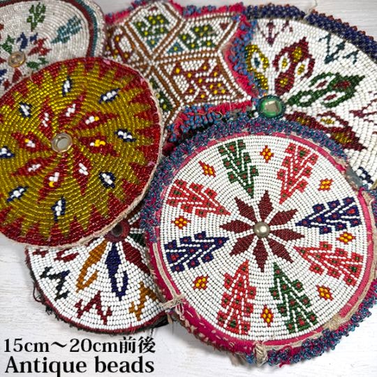 15cmから20cm アフガニスタンビーズワッペン アンティークビーズ刺繍アフガンビーズパーツ ビーズワーク インテリア雑貨 リビングデコレーション ミラーワーク壁面装飾 壁掛け営業日即日発送【ワールデザインmakiras】
