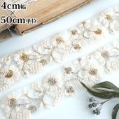 3.8cmから4cm幅 金糸刺繍リボン 銀糸フラワー刺繍リボン ホワイトチュールリボン 中幅手芸用リボン カラフルカラー レトロフラワーインド花柄リボン チュール刺繍リボン 営業日即日発送　[ワールデザインmakiras 全商品商用可 リボンレース卸]