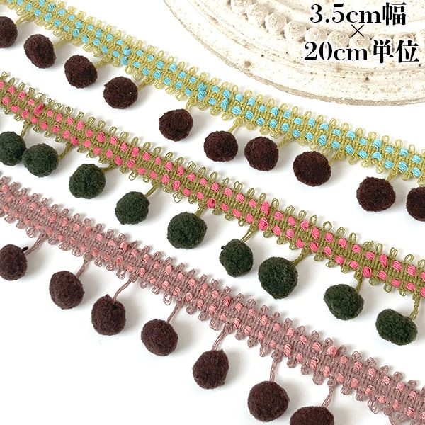 3.5cm幅 アクリルポンポンテープ ぼん天ブレード 韓国インテリア キッズ 推し活 ハンドメイド 手芸 ボンボンテープ ポンポンタッセルブレード ハンドメイド リボンブレード ぽんぽんタッセル インテリア雑貨 カーテンタッセルクッションベットカバーデコレーション営業日即日発送【ワールデザインmakiras 全商品商用可 リボンレース卸】
