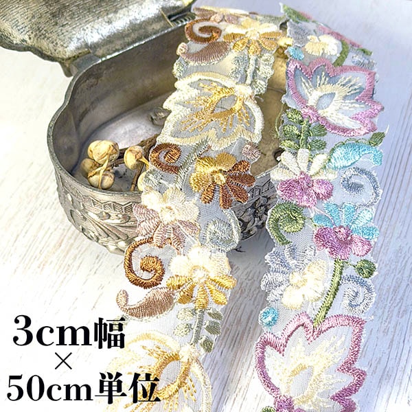 約3cm幅 立体 フラワー刺繍レース 50cm単位 切り売り 花柄 ケミカルレース 刺繍レース 幅広 レーステープ バッグストラップ スマホショルダー カチューシャ ヘアアクセサリー ブライダル ハンドメイド 手芸用リボン販売   営業日即日発送【ワールデザインmakiras 全商品商用可 リボンレース卸】