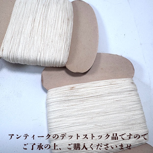 アンティークデットストック 富士工房 青富士 120ヤード 手縫い糸 ブラック ホワイト　家庭糸 アクセサリーパーツ 営業日即日発送