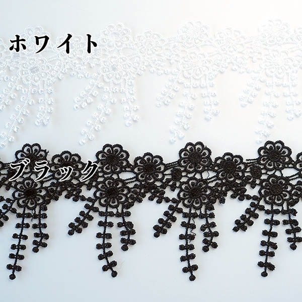 8cm幅 ケミカルレース 光沢レース ピアス イヤリング アクセサリーパーツ 輸入リボン 営業日即日発送 