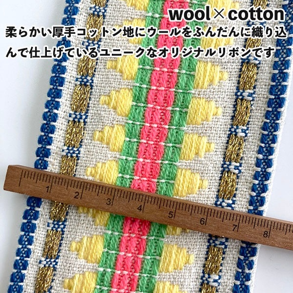 8cm幅 オリジナルリボン ウールリボン 刺繍 コットン生地 インドリボン  アクセサリーパーツ 太幅 チロリアンテープ 営業日即日発送 