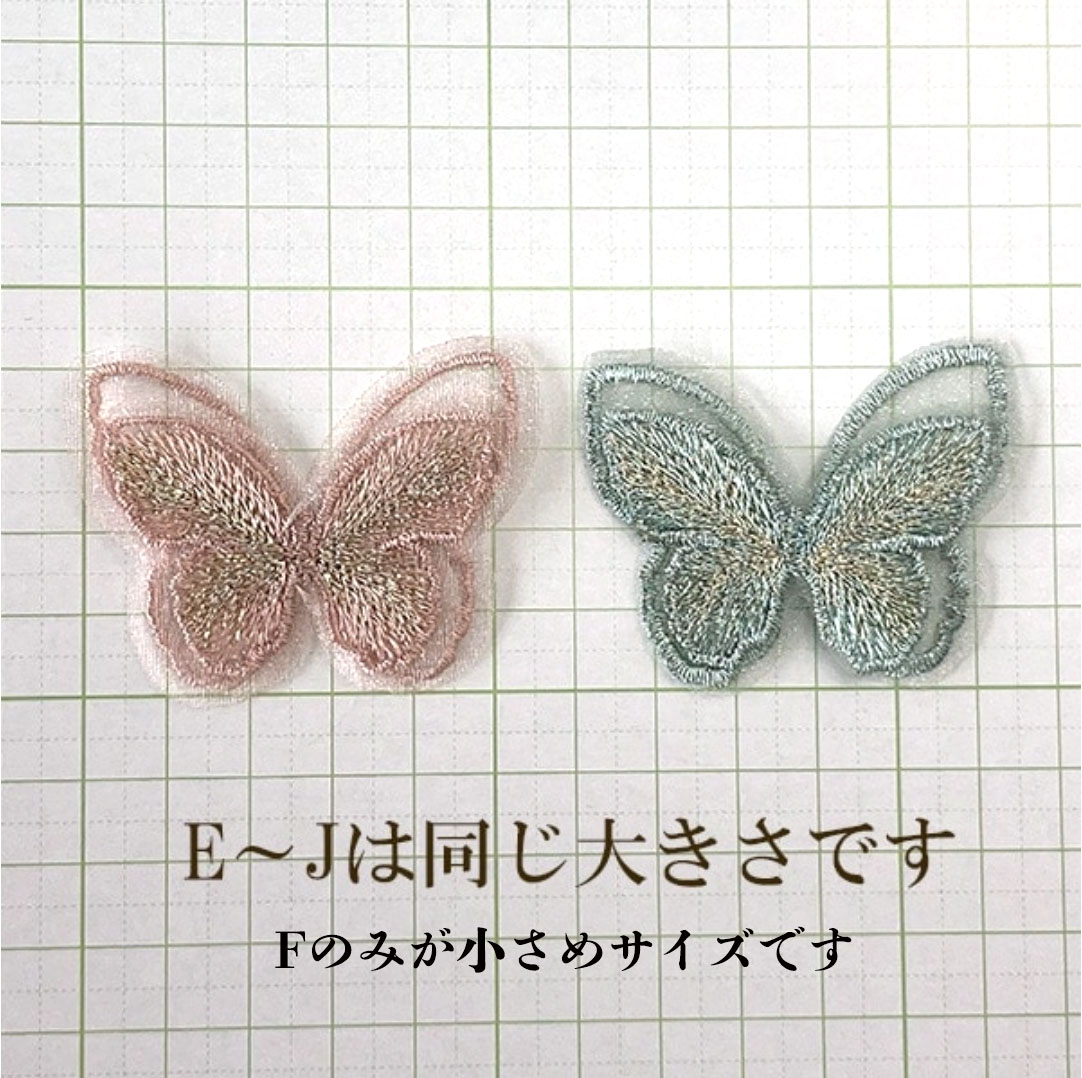 4cmから5cm 立体バタフライレースモチーフ butterfly 蝶 シフォン素材パーツ オーガンジー立体モチーフ和装髪飾りカチューシャ資材  営業日即日発送 