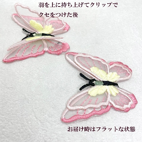 4から5cm 立体バタフライレースモチーフ butterfly 蝶 シフォン素材パーツ オーガンジー立体モチーフ 営業日即日発送 