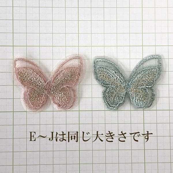 4から5cm 立体バタフライレースモチーフ butterfly 蝶 シフォン素材パーツ オーガンジー立体モチーフ 営業日即日発送 