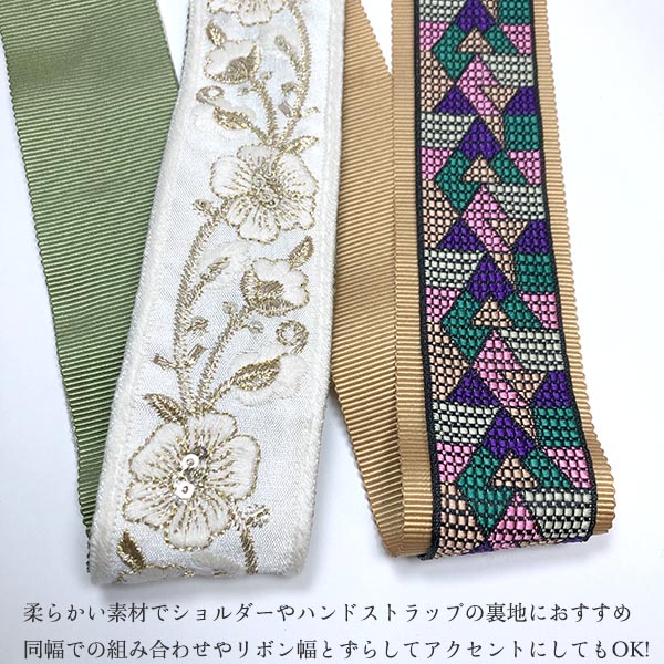 38mm幅前後 グログランリボン 持ち手テープ 太幅チロリアンテープ 平織りリボン ショルダーストラップ 裏地 営業日即日発送 