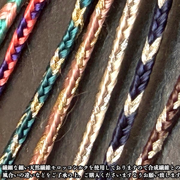 3mm幅 天然素材 サブラ糸 サボテンシルク編み込み紐ブレードモロッカンシルク 巾着用紐ブレード 光沢糸テープ クッションパイピングカーテン 営業日即日発送