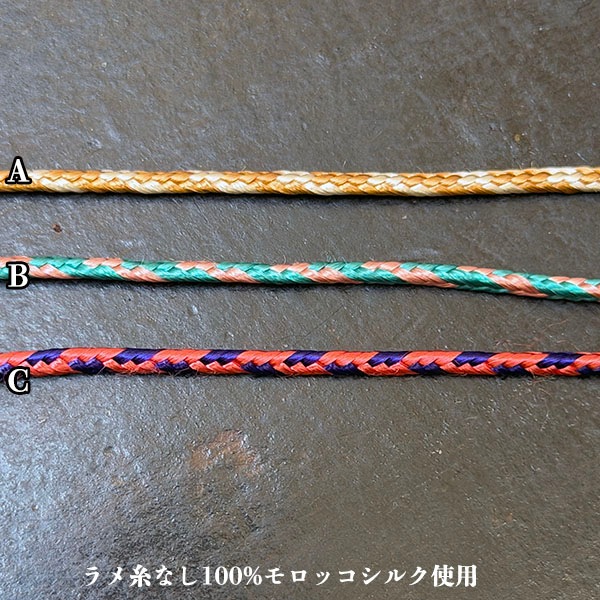 3mm幅 天然素材 サブラ糸 サボテンシルク編み込み紐ブレードモロッカンシルク 巾着用紐ブレード 光沢糸テープ クッションパイピングカーテン 営業日即日発送