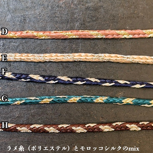 3mm幅 天然素材 サブラ糸 サボテンシルク編み込み紐ブレードモロッカンシルク 巾着用紐ブレード 光沢糸テープ クッションパイピングカーテン 営業日即日発送