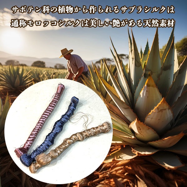 3mm幅 天然素材 サブラ糸 サボテンシルク編み込み紐ブレードモロッカンシルク 巾着用紐ブレード 光沢糸テープ クッションパイピングカーテン 営業日即日発送