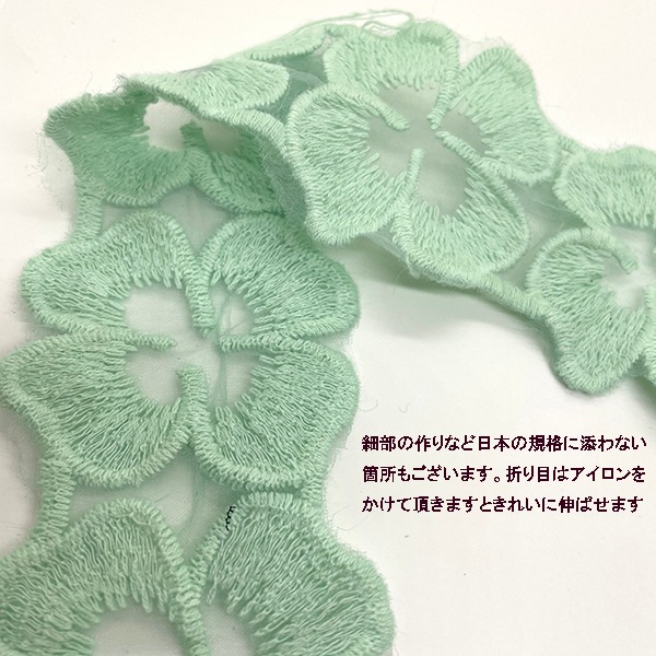 5cm幅 クローバーモチーフ 4個 お花モチーフ オーガンジーレーステープ フラワーレースモチーフリボン 営業日即日発送 