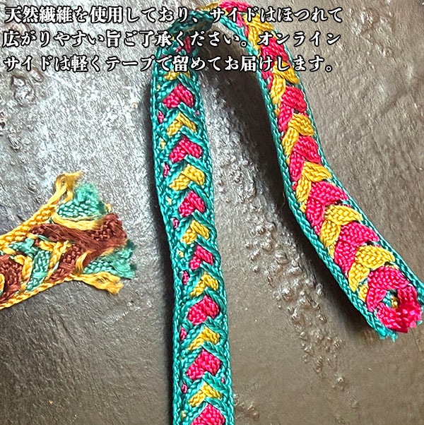 1cm幅 光沢糸サブラシルクリボンブレード リバーシブルハートモチーフモロッカンシルクテープ サボテンリボンブレード ヴィーガンシルクブレード  営業日即日発送