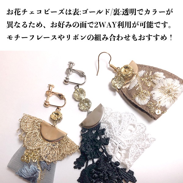 kit10 2WAYチェコビーズ 簡単ハンドメイドセット初心者向けアクセサリーキット 営業日即日発送 【※卸対象外製品】