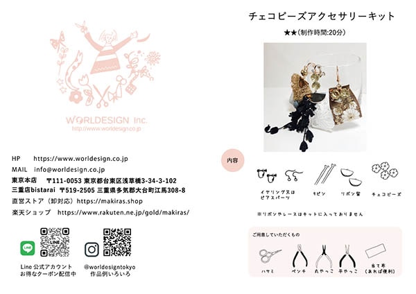 kit10 2WAYチェコビーズ 簡単ハンドメイドセット初心者向けアクセサリーキット 営業日即日発送 【※卸対象外製品】