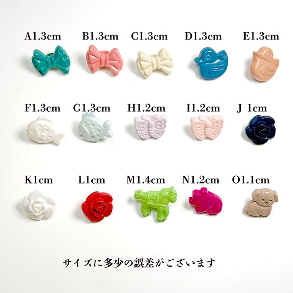 バラ売り レトロ リボン アヒル ポニー パンダ 犬 さかな バラ ちょうちょ フランス製 アンティークプラスチックボタンパーツ ヨーロッパ手芸用品販売 ピアスイヤリングパーツ 営業日即日発送